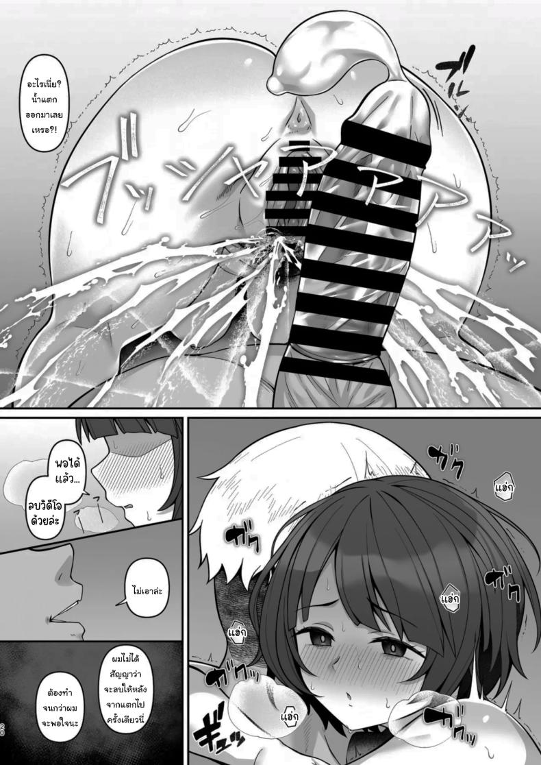 มากับผมหน่อยสิครับกัปตัน ภาพ 16