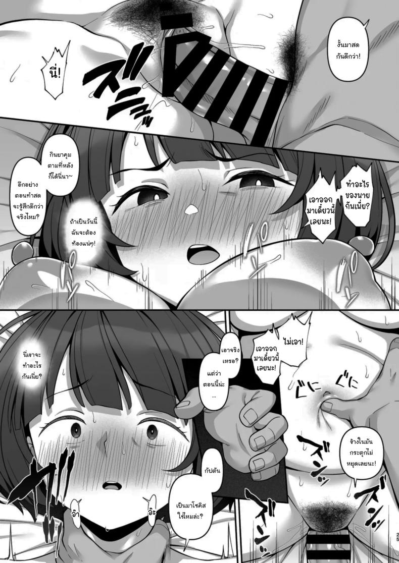 มากับผมหน่อยสิครับกัปตัน ภาพ 21
