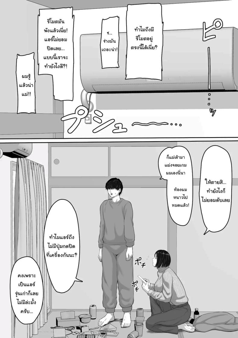 แค่ครั้งเดียวไม่เคยพอ ภาพ 3