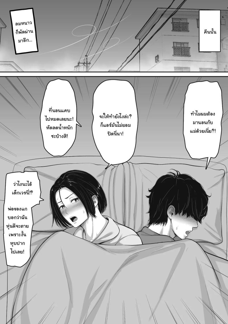 แค่ครั้งเดียวไม่เคยพอ ภาพ 4