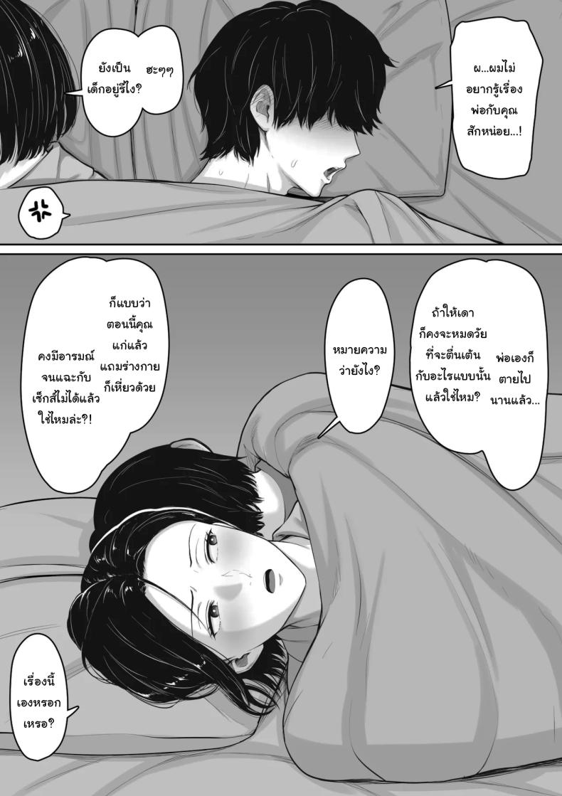 แค่ครั้งเดียวไม่เคยพอ ภาพ 5