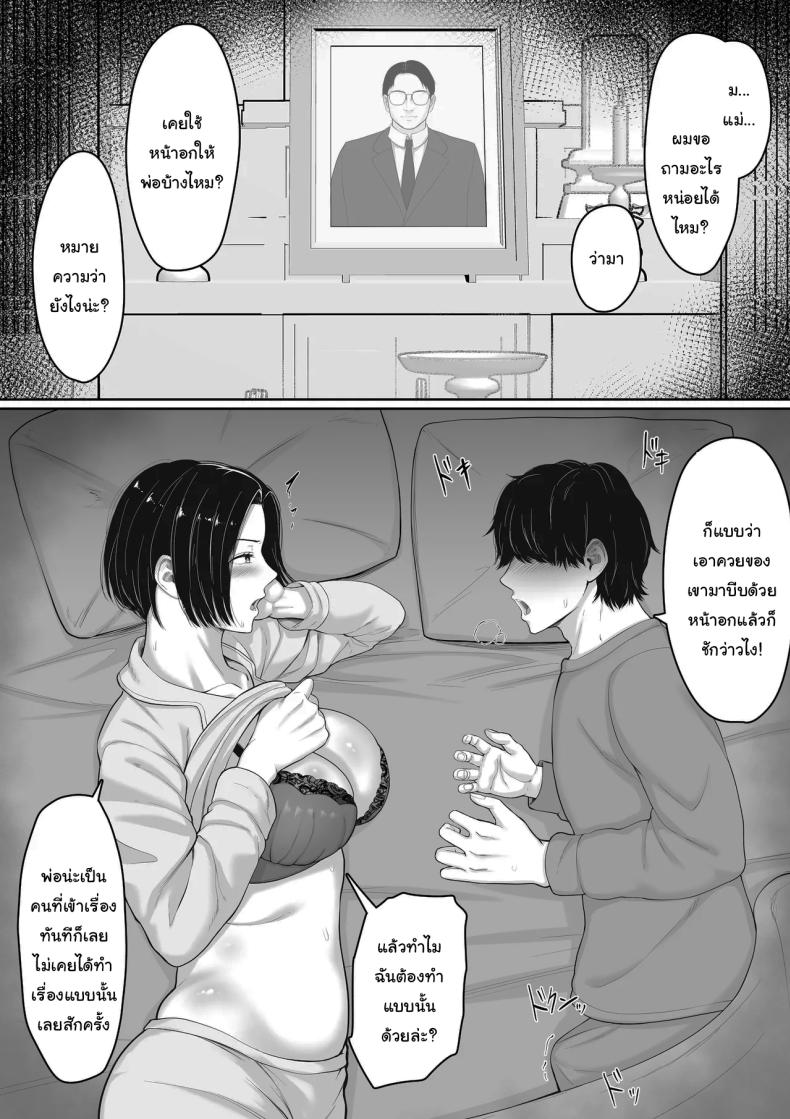 แค่ครั้งเดียวไม่เคยพอ ภาพ 8