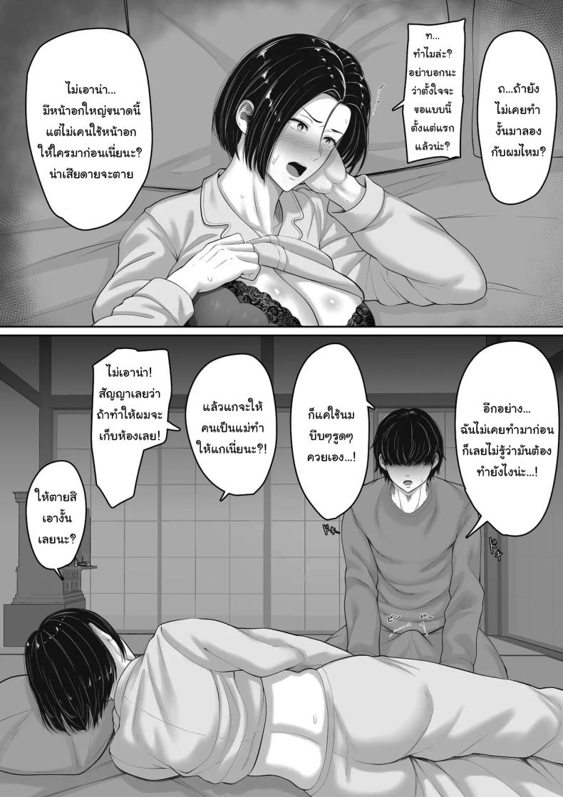 แค่ครั้งเดียวไม่เคยพอ ภาพ 9