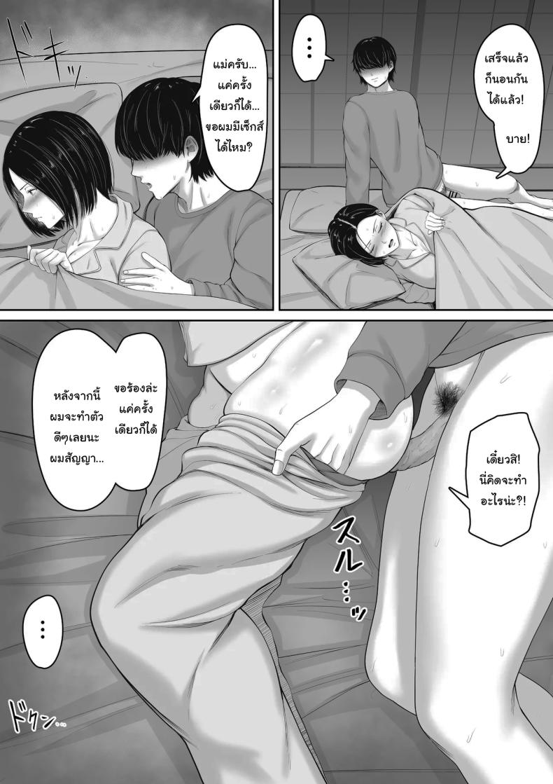 แค่ครั้งเดียวไม่เคยพอ ภาพ 20