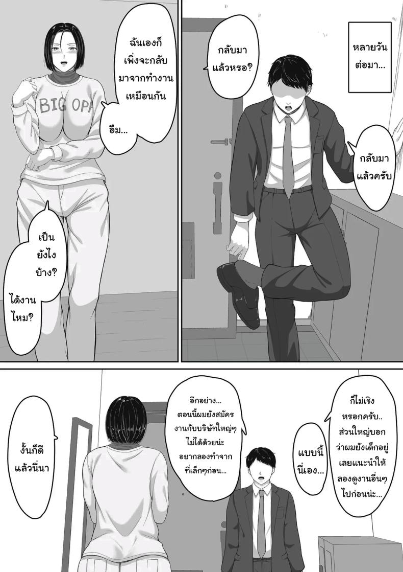 แค่ครั้งเดียวไม่เคยพอ ภาพ 38