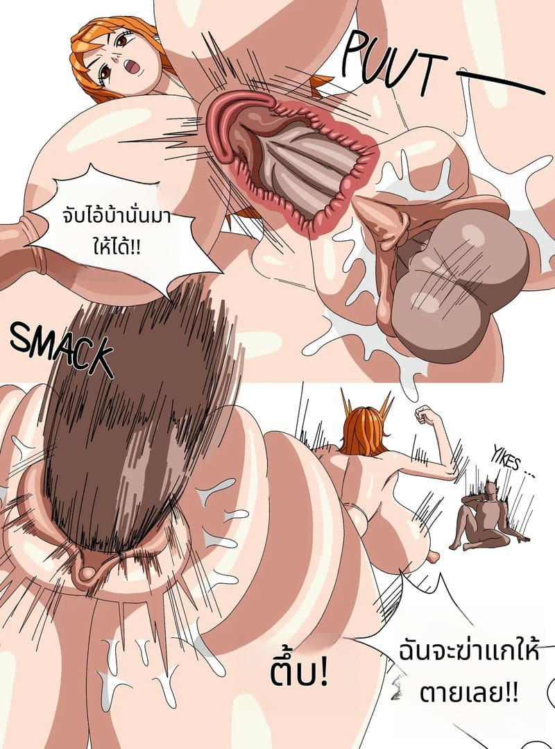 นามิสาวสวยโดนจับตรวจร่างกาย ภาพ 9