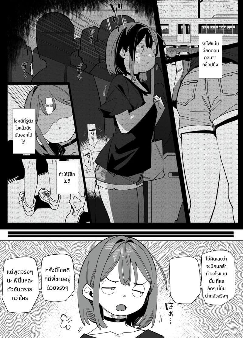 น้องสาวนมเล็กโดนเย็ดจนหีแหก ภาพ 2