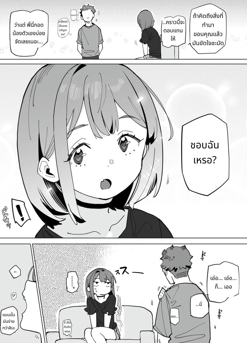 น้องสาวนมเล็กโดนเย็ดจนหีแหก ภาพ 4