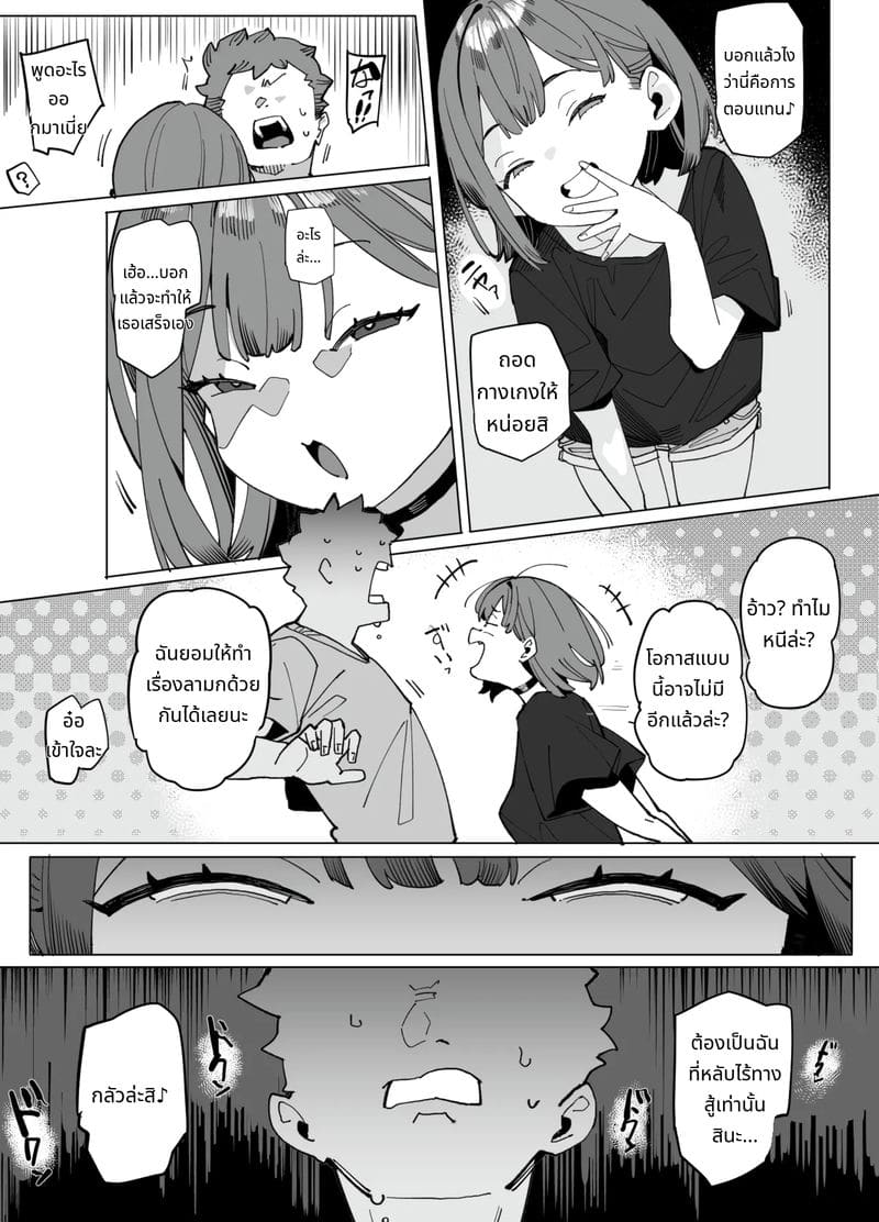 น้องสาวนมเล็กโดนเย็ดจนหีแหก ภาพ 6