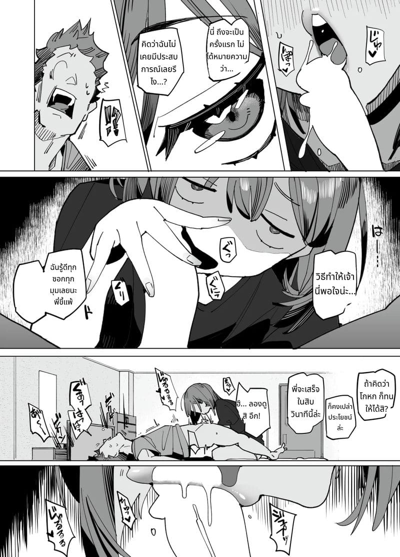 น้องสาวนมเล็กโดนเย็ดจนหีแหก ภาพ 10