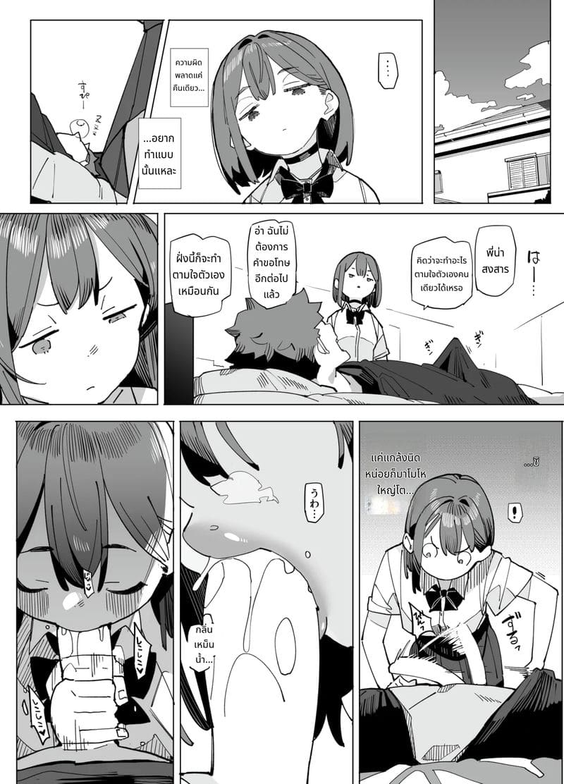 น้องสาวนมเล็กโดนเย็ดจนหีแหก ภาพ 19