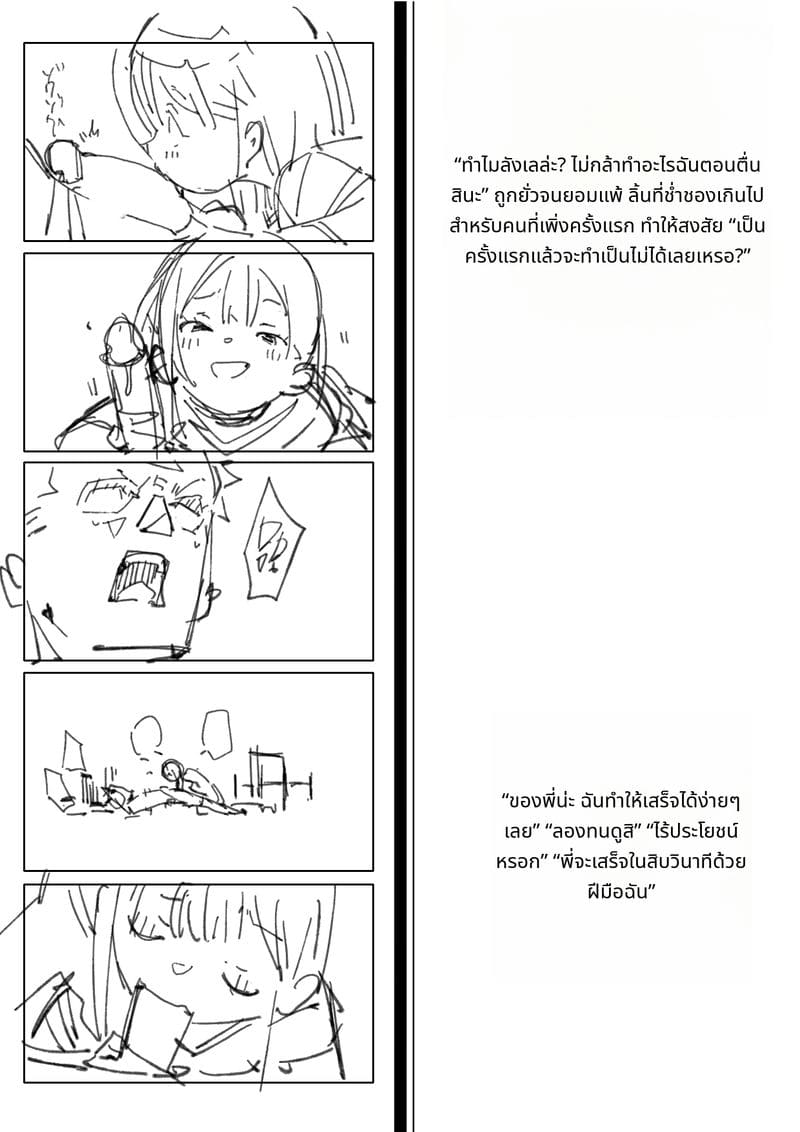 น้องสาวนมเล็กโดนเย็ดจนหีแหก ภาพ 31