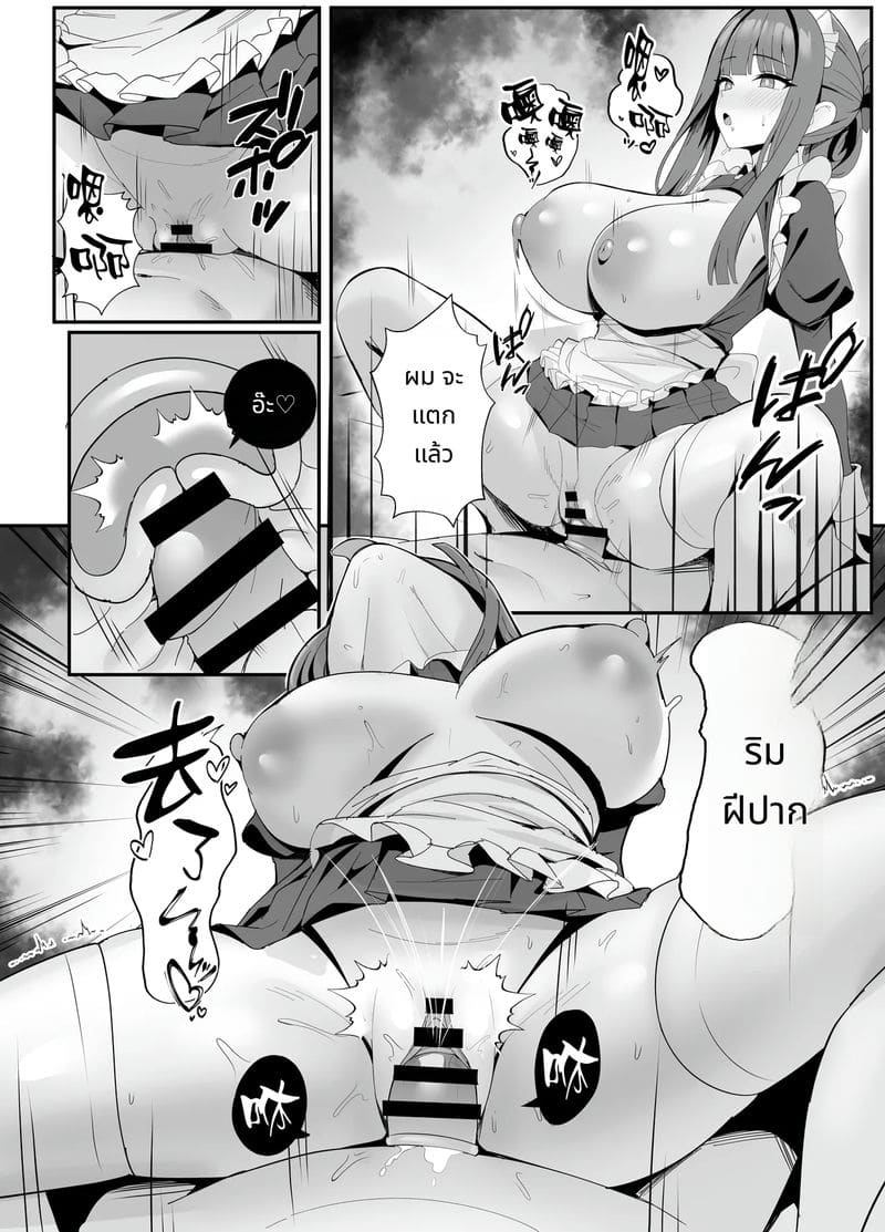 เมดสาวให้บริการพิเศษ ภาพ 17