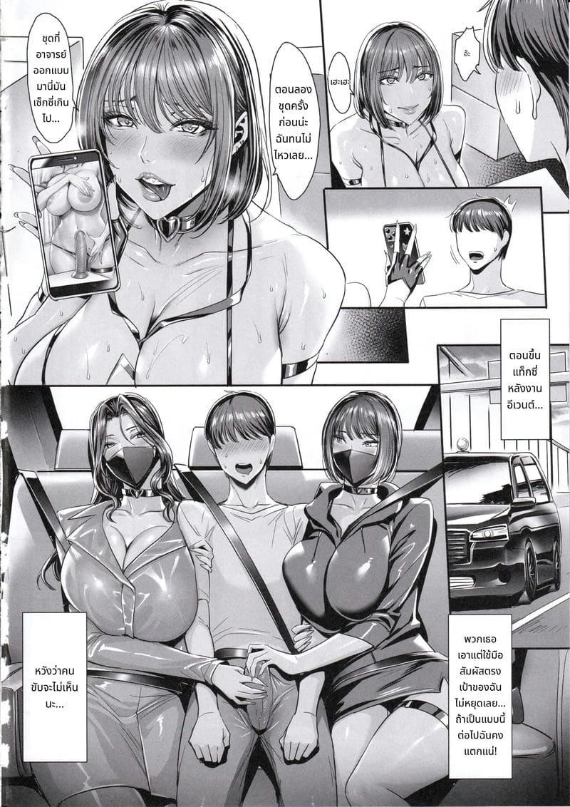 คอสเพลย์เยอร์สุดฮอตชวนเย็ด ภาพ 4