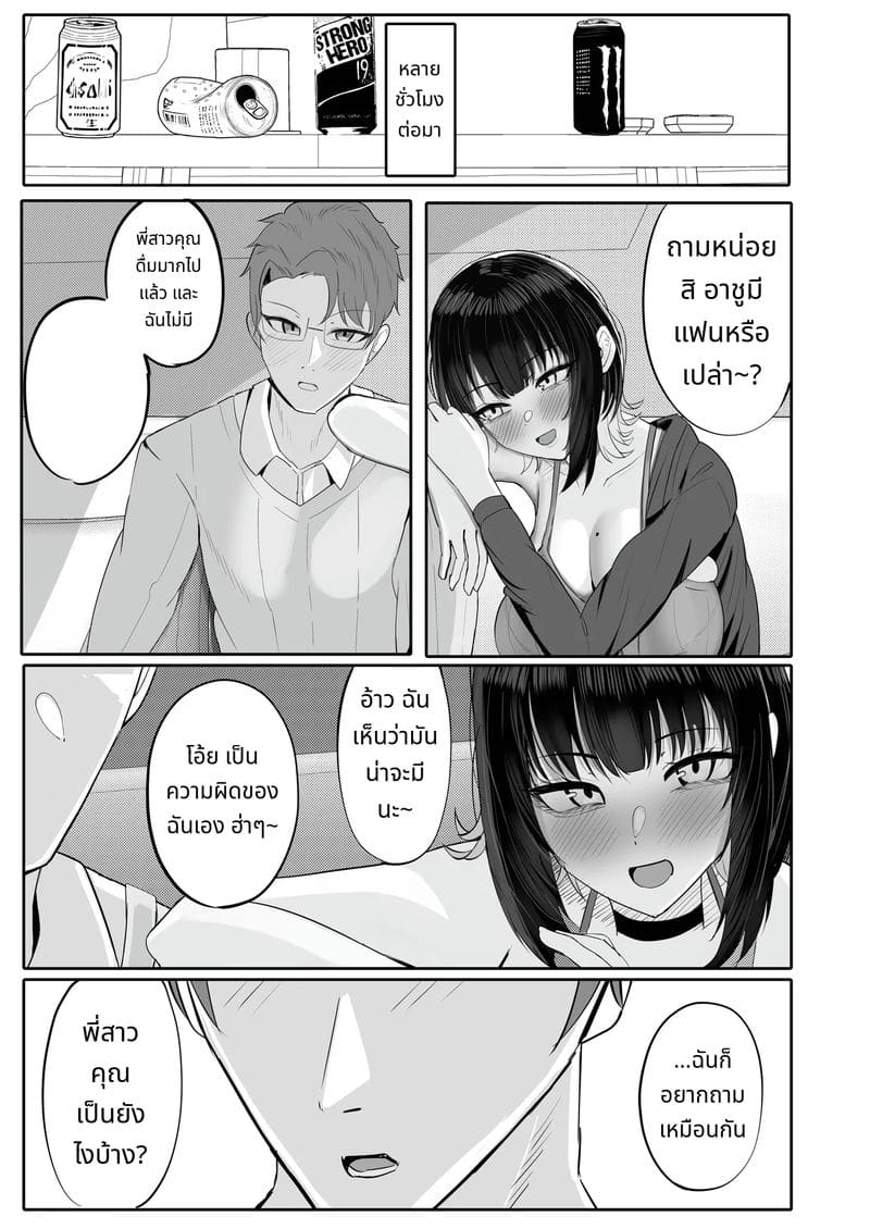 พี่สาวขี้เมายอมให้เย็ด ภาพ 7