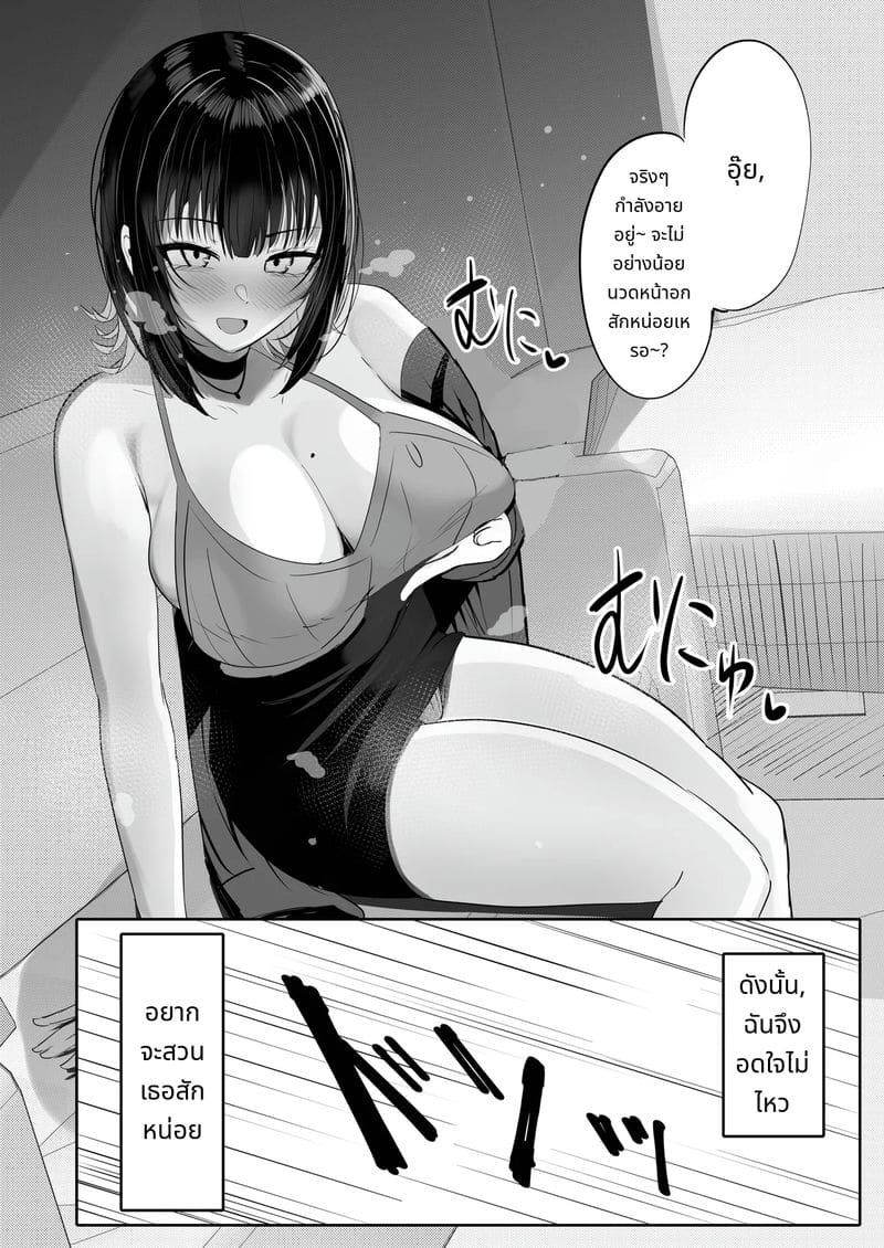 พี่สาวขี้เมายอมให้เย็ด ภาพ 9