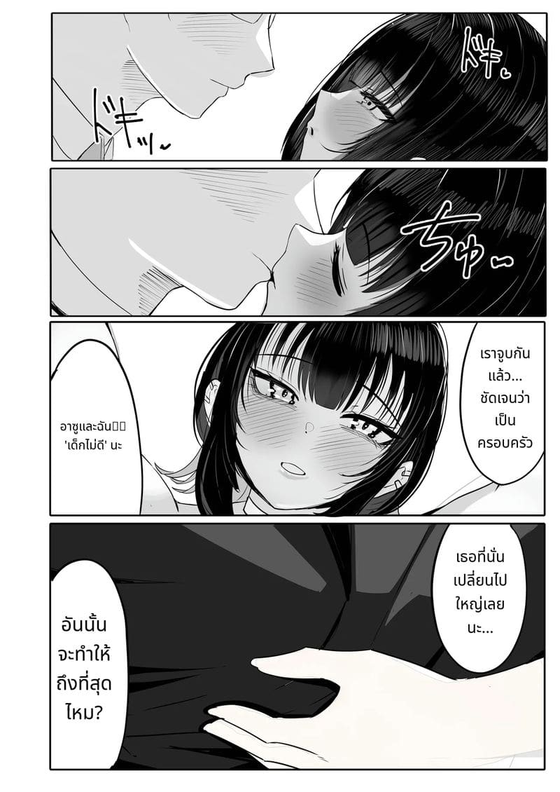 พี่สาวขี้เมายอมให้เย็ด ภาพ 15