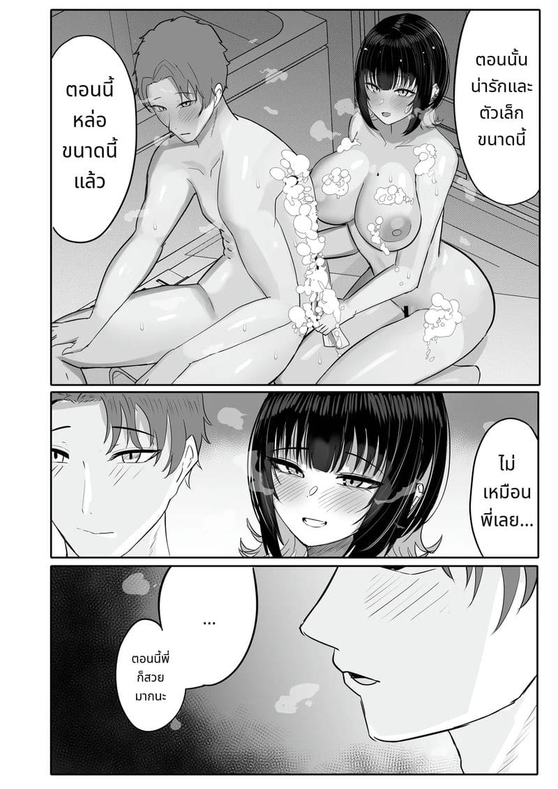 พี่สาวขี้เมายอมให้เย็ด ภาพ 25