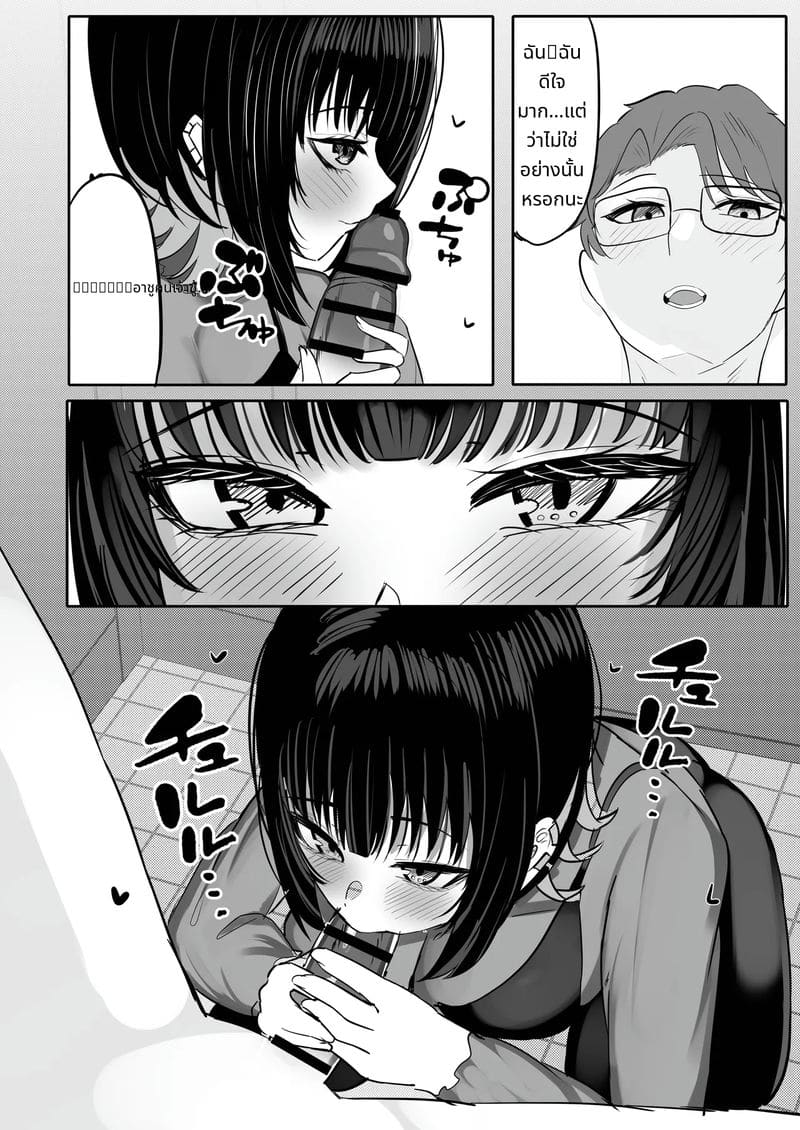 พี่สาวขี้เมายอมให้เย็ด ภาพ 37