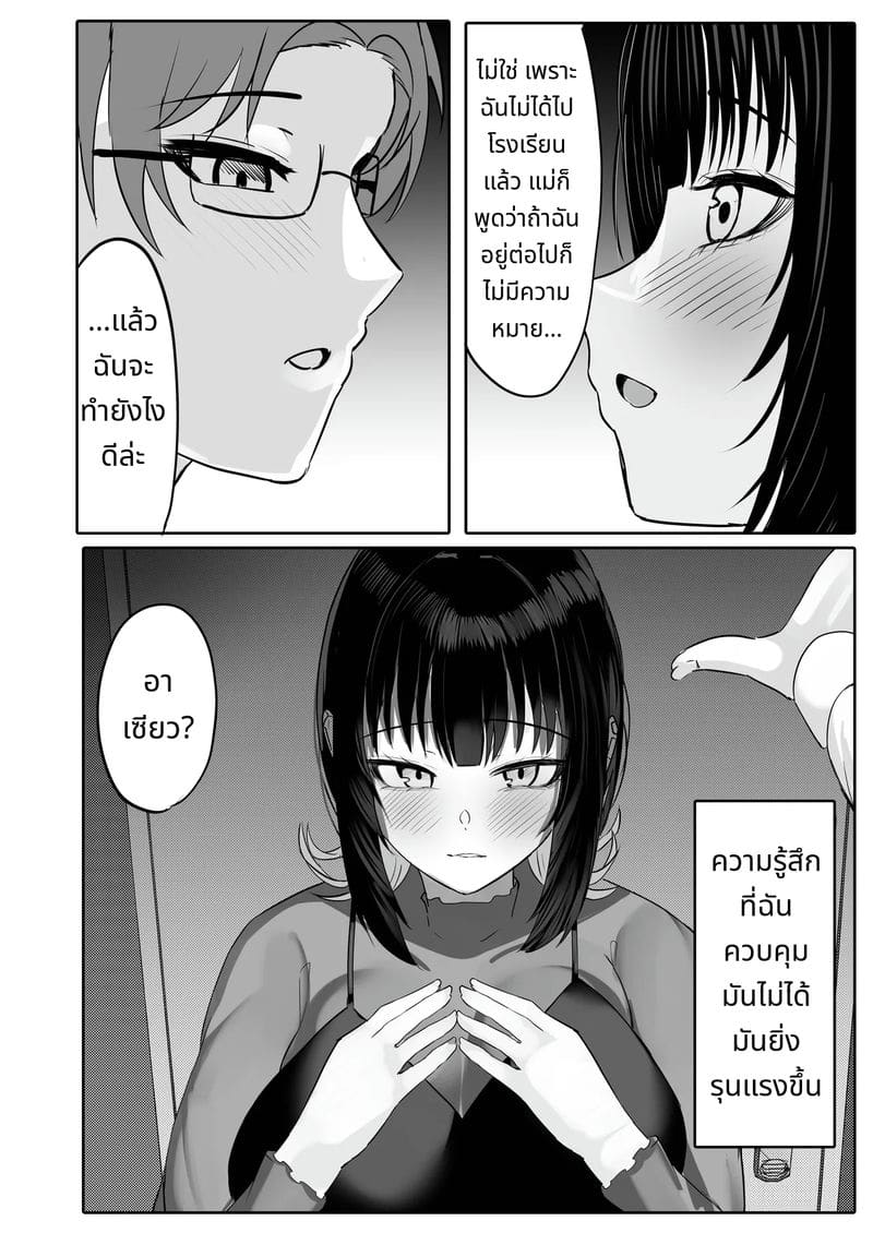 พี่สาวขี้เมายอมให้เย็ด ภาพ 47