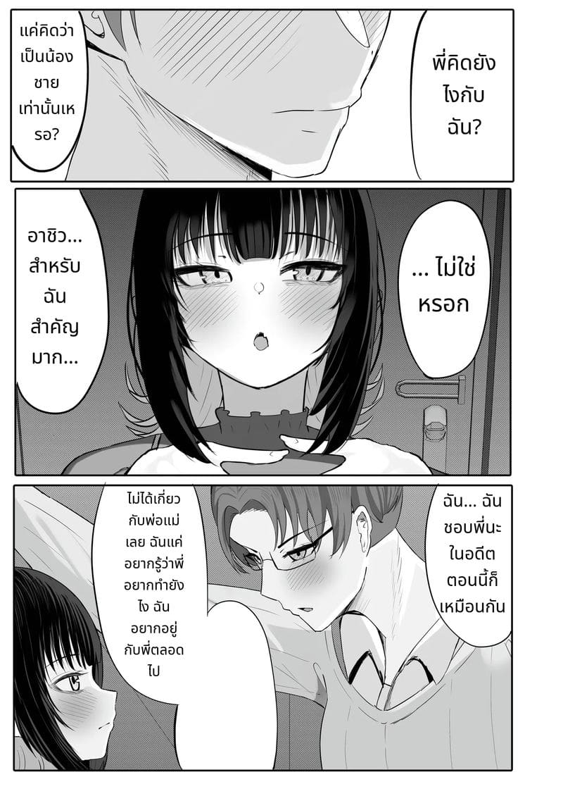 พี่สาวขี้เมายอมให้เย็ด ภาพ 48