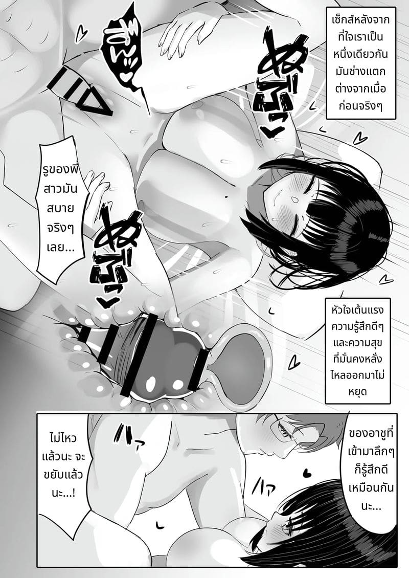 พี่สาวขี้เมายอมให้เย็ด ภาพ 53