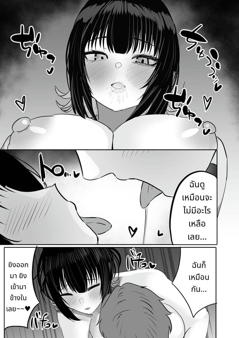 พี่สาวขี้เมายอมให้เย็ด ภาพ 56