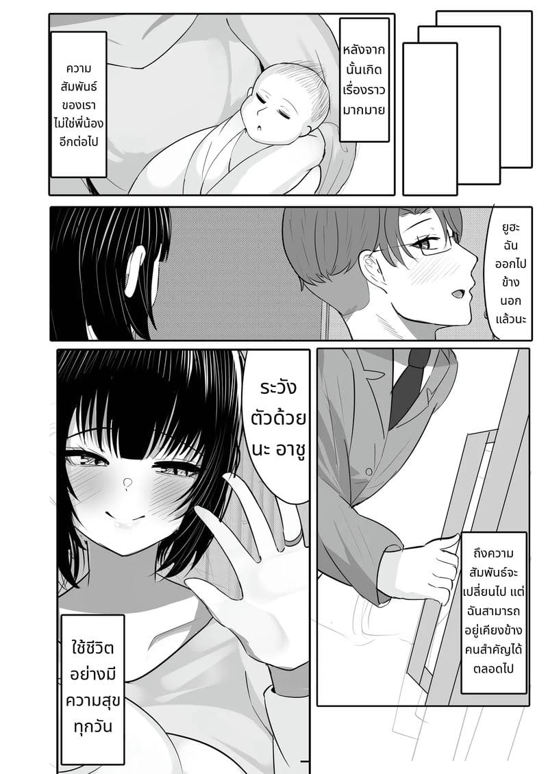 พี่สาวขี้เมายอมให้เย็ด ภาพ 59