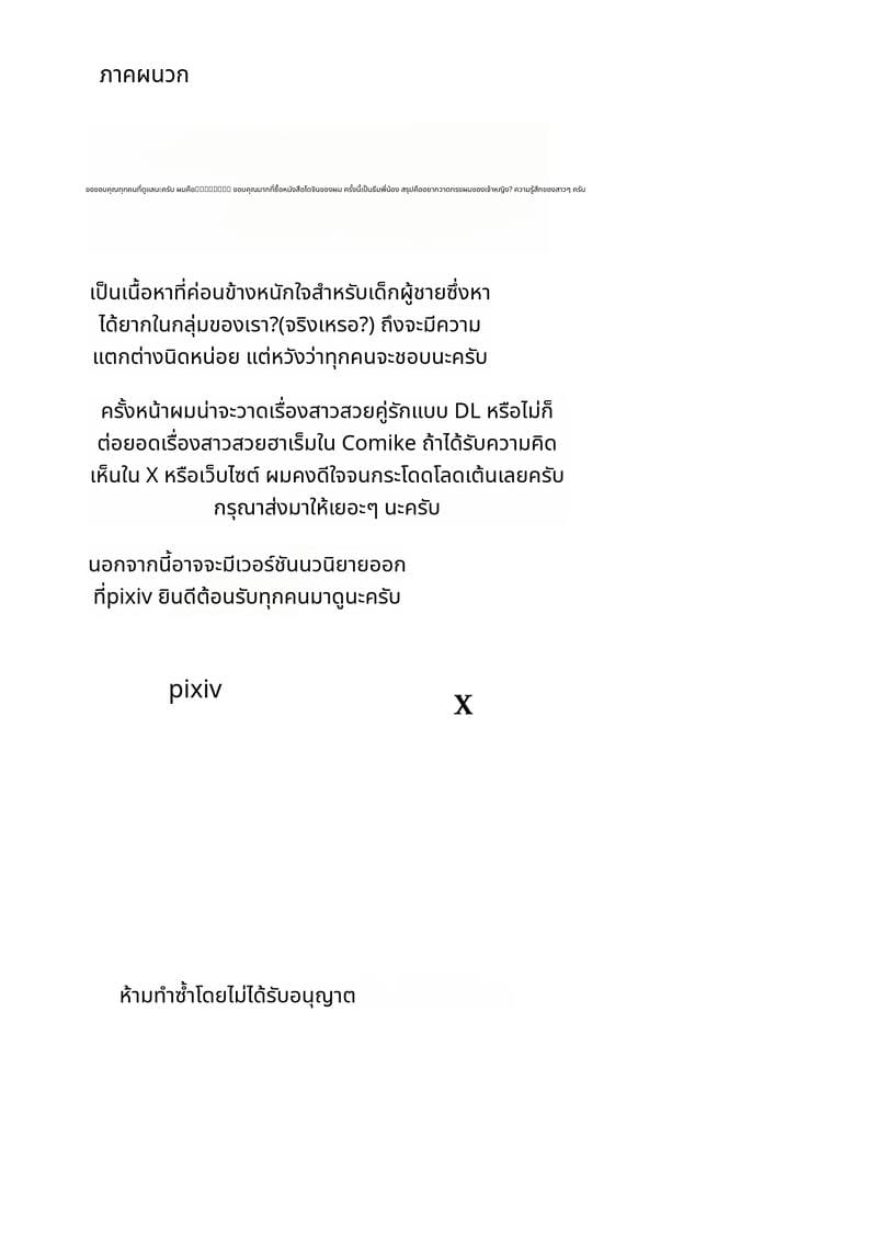 พี่สาวขี้เมายอมให้เย็ด ภาพ 60