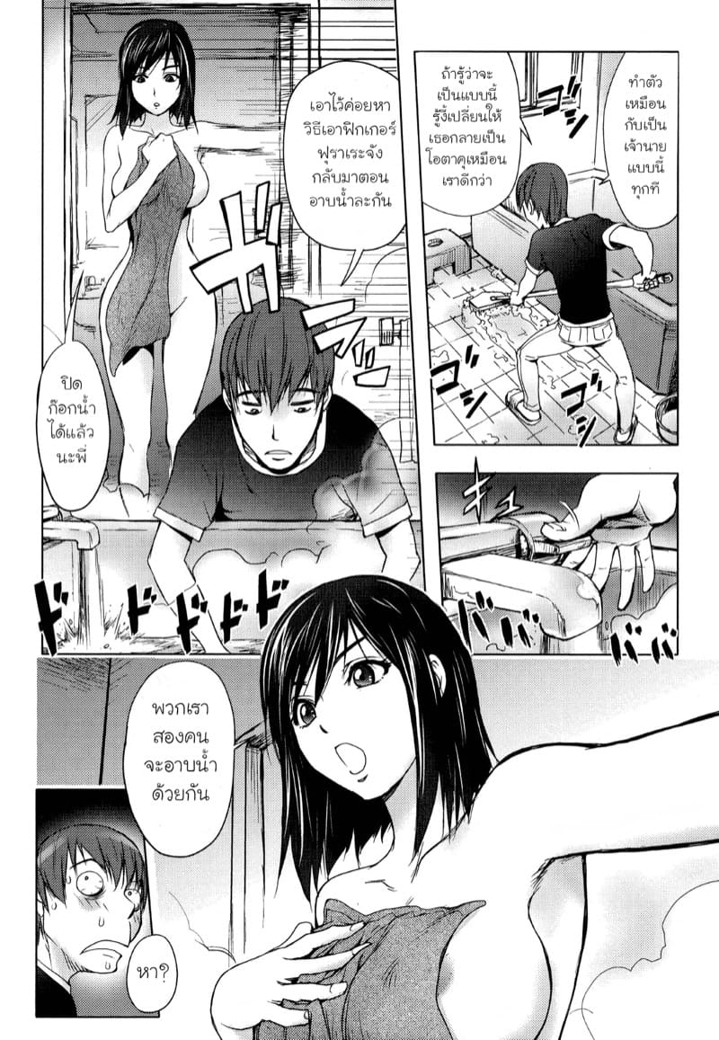 ฟิกเกอร์น้องสาว ภาพ 3