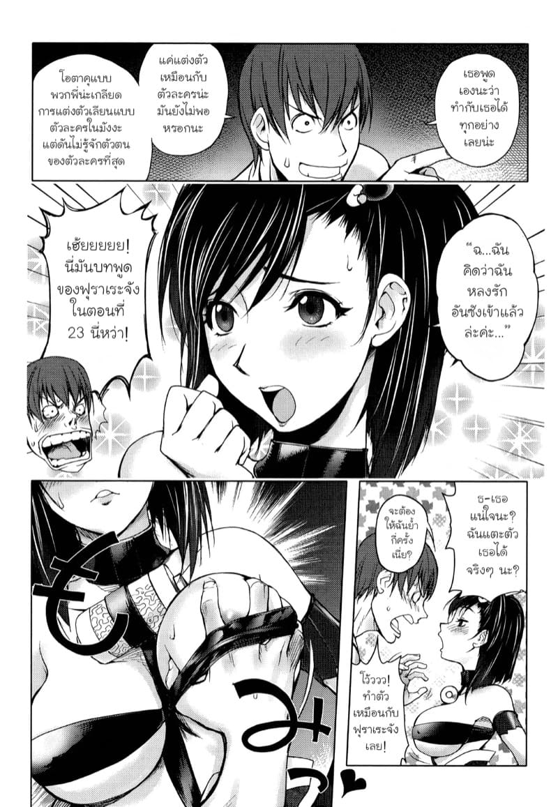 ฟิกเกอร์น้องสาว ภาพ 9