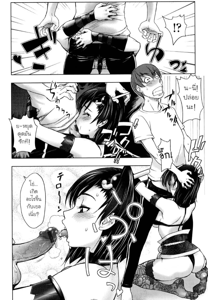 ฟิกเกอร์น้องสาว ภาพ 13