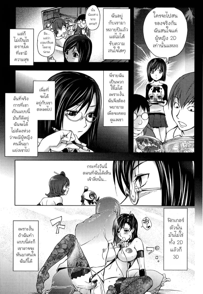 ฟิกเกอร์น้องสาว ภาพ 14