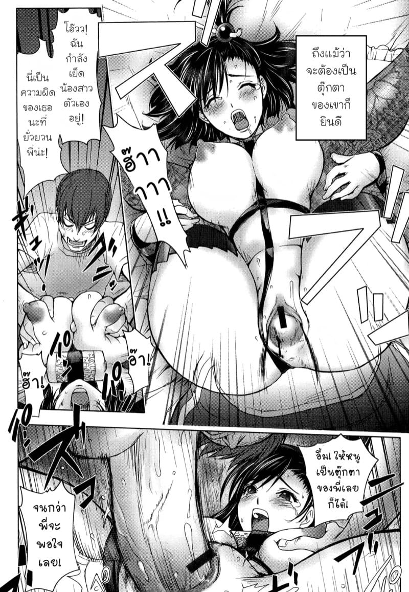 ฟิกเกอร์น้องสาว ภาพ 15