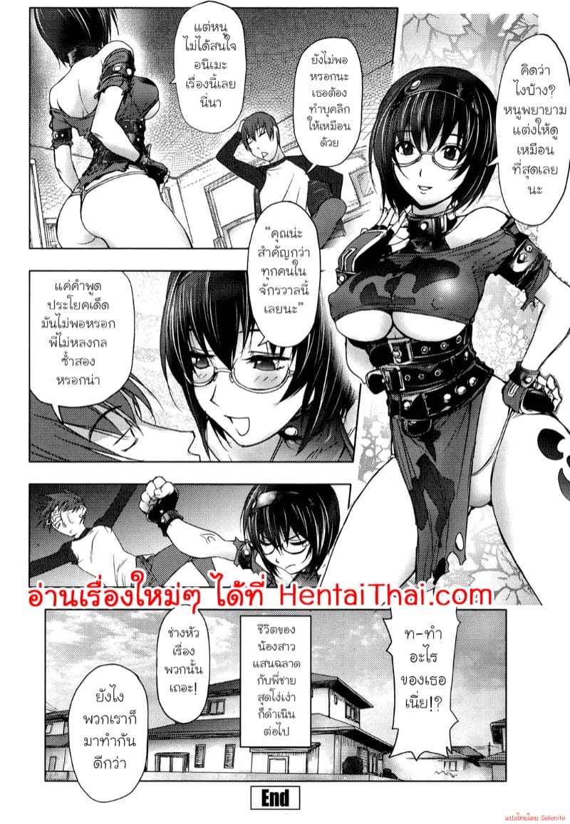 ฟิกเกอร์น้องสาว ภาพ 19