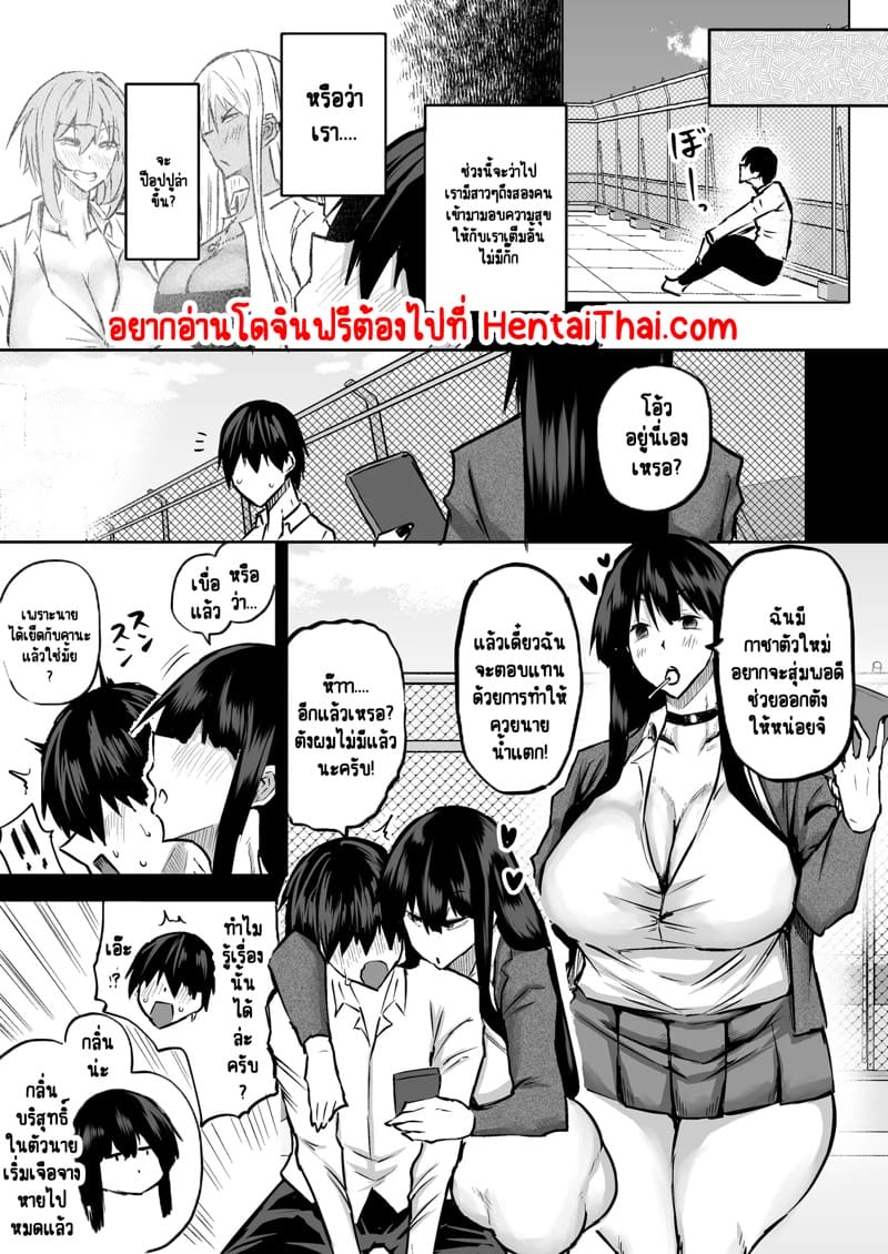 ไอหนุ่มหน้าจืดกับของลับที่ไม่เล็กนะครับ 4 ภาพ 1