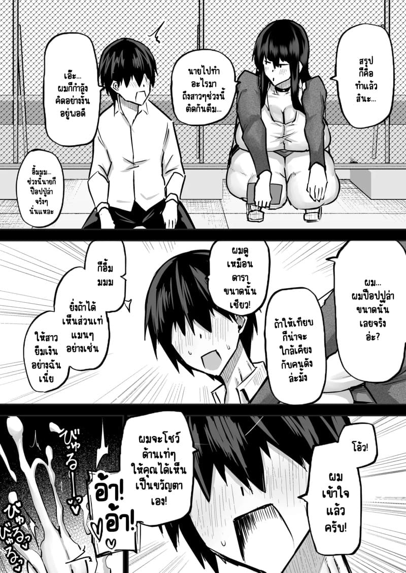 ไอหนุ่มหน้าจืดกับของลับที่ไม่เล็กนะครับ 4 ภาพ 2