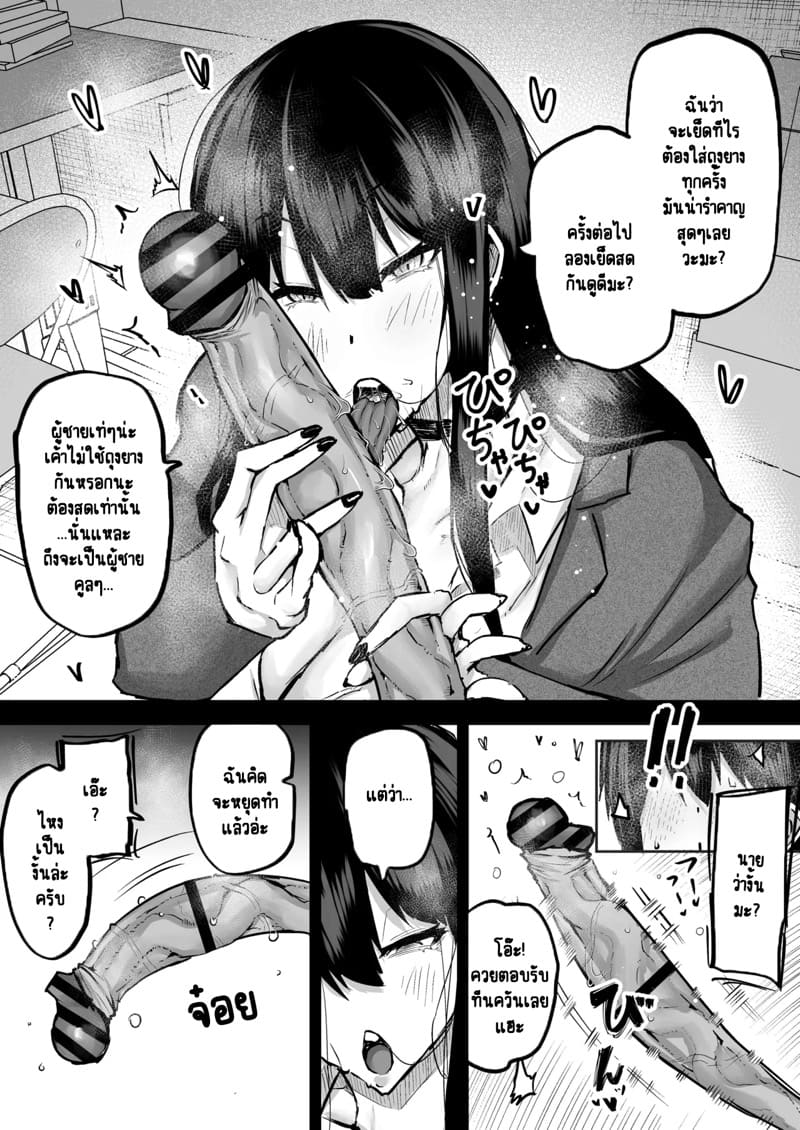 ไอหนุ่มหน้าจืดกับของลับที่ไม่เล็กนะครับ 4 ภาพ 8