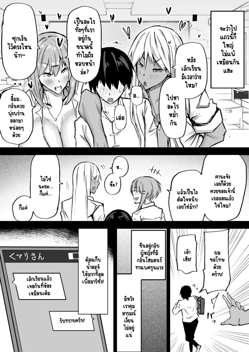 ไอหนุ่มหน้าจืดกับของลับที่ไม่เล็กนะครับ 4 ภาพ 12