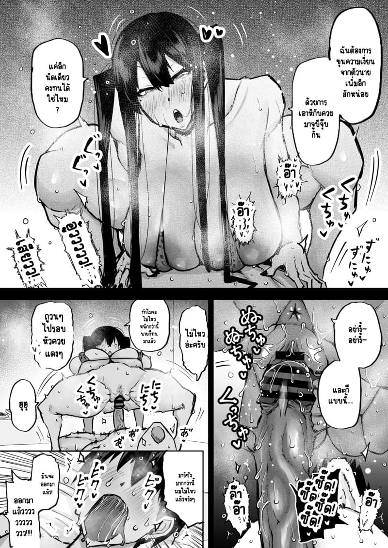 ไอหนุ่มหน้าจืดกับของลับที่ไม่เล็กนะครับ 4 ภาพ 16