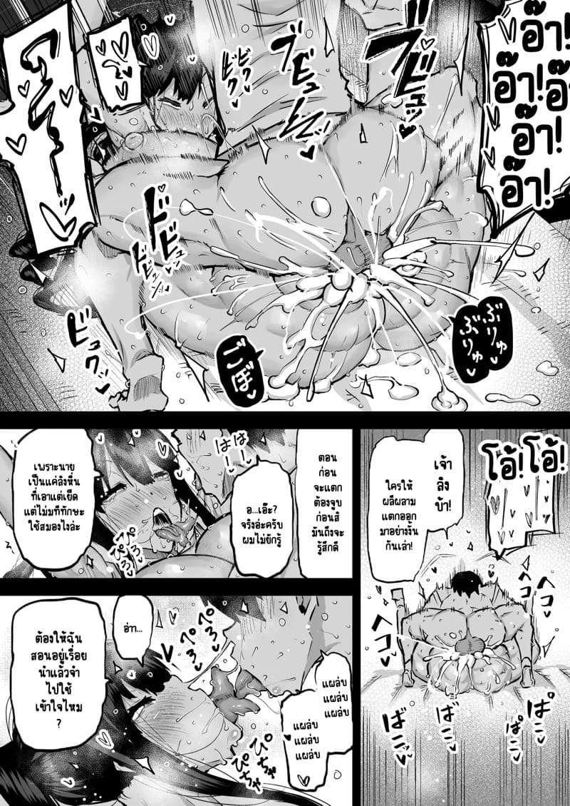 ไอหนุ่มหน้าจืดกับของลับที่ไม่เล็กนะครับ 4 ภาพ 33