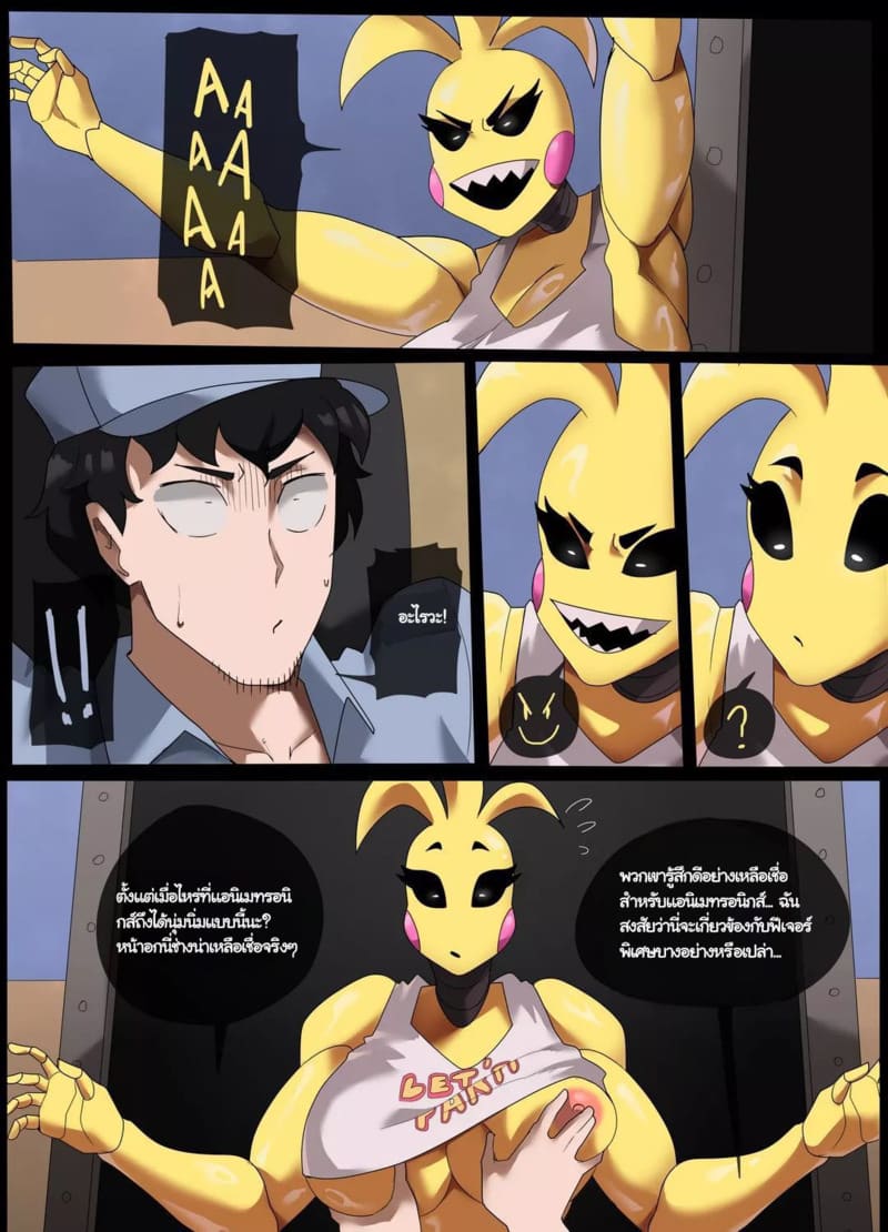 ศึกกระทิงดุปี 87 ภาพ 3