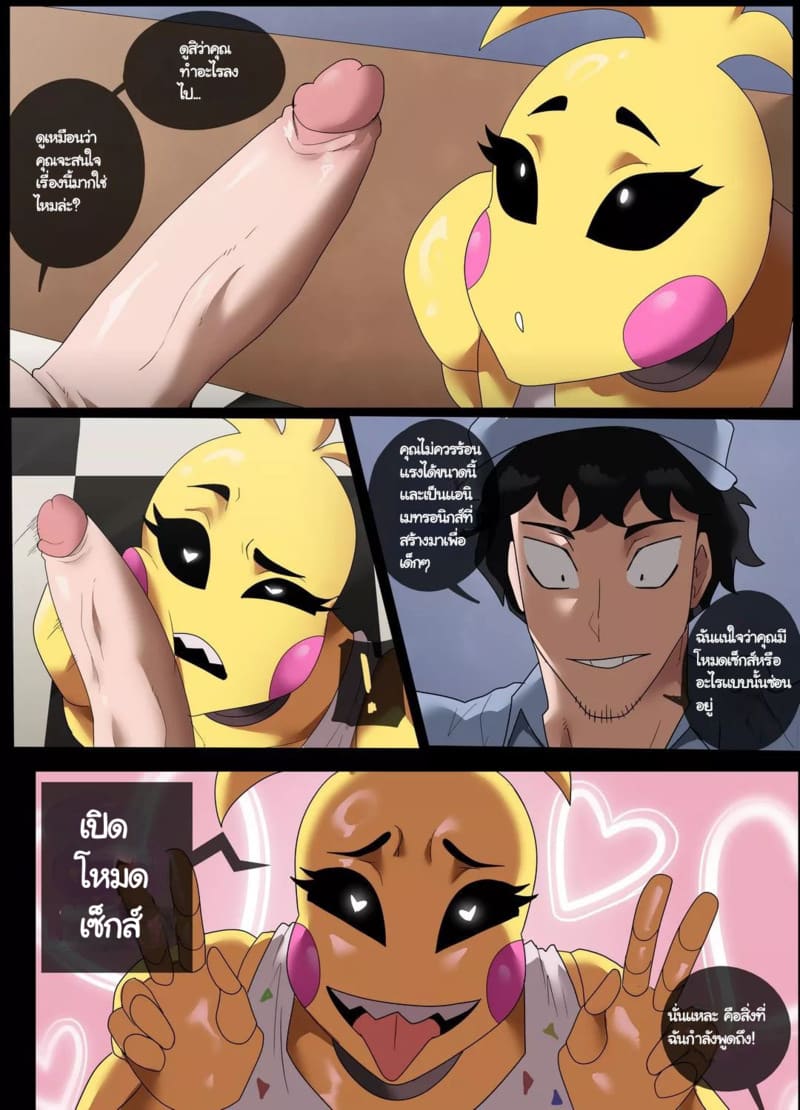 ศึกกระทิงดุปี 87 ภาพ 5