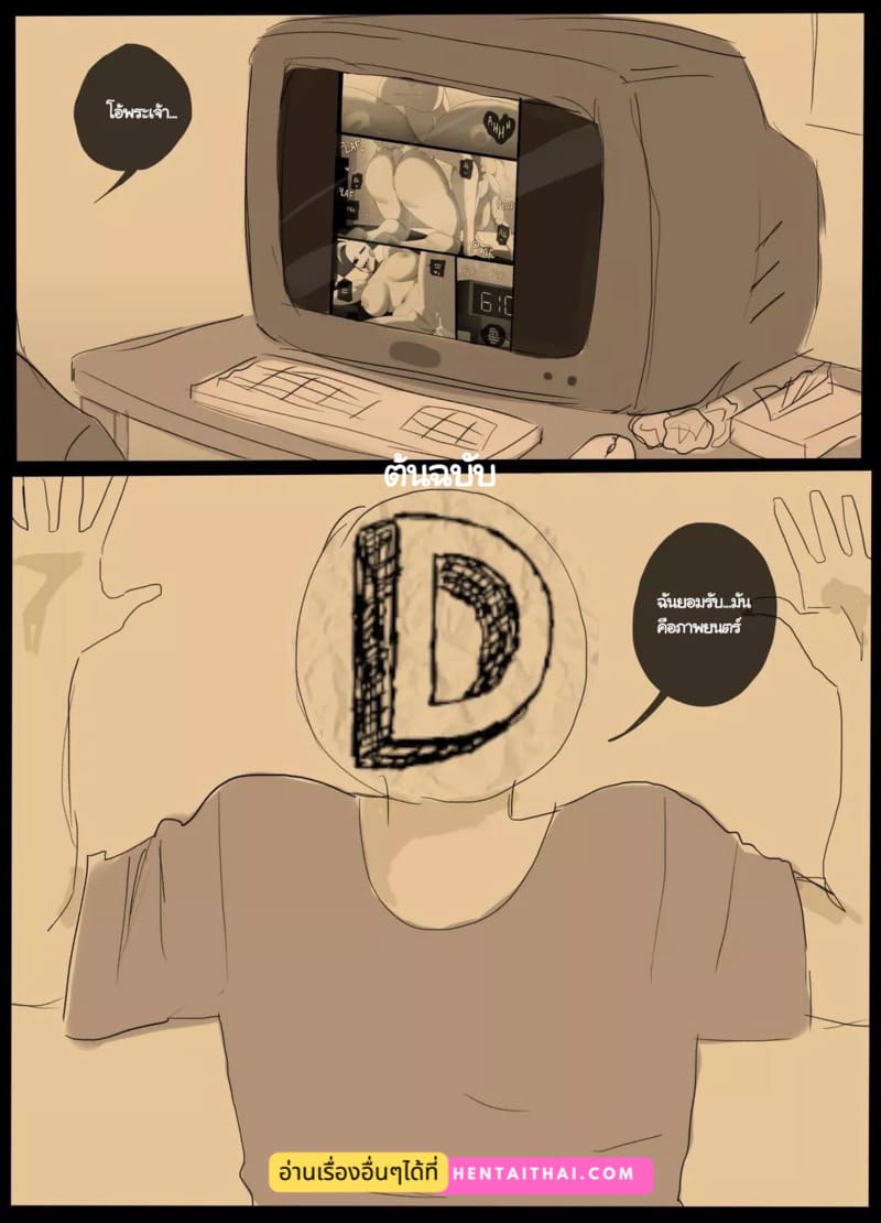 ศึกกระทิงดุปี 87 ภาพ 12