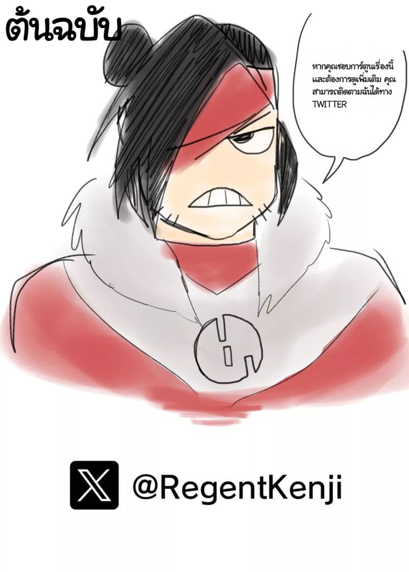 ศึกกระทิงดุปี 87 ภาพ 13