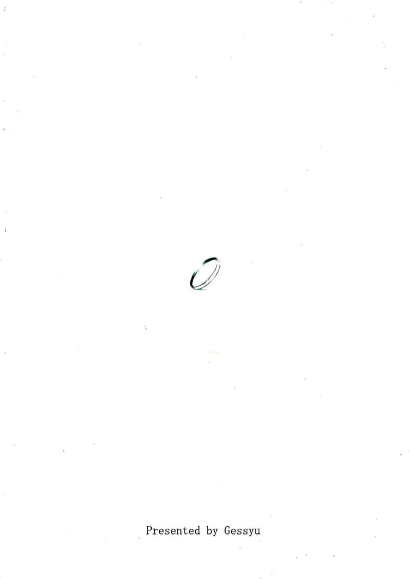 ค่ำคืนเร่าร้อนของคางะกับท่านผู้บัญชาการ ภาพ 1