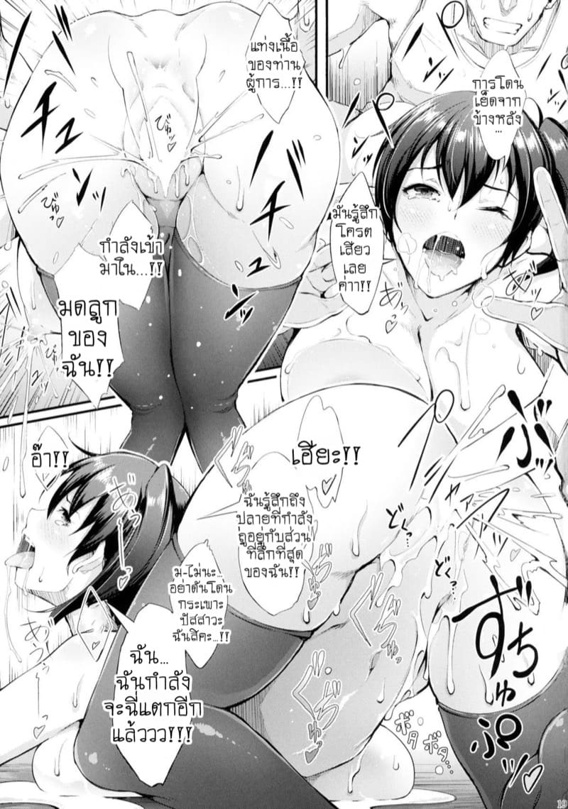 ค่ำคืนเร่าร้อนของคางะกับท่านผู้บัญชาการ ภาพ 20