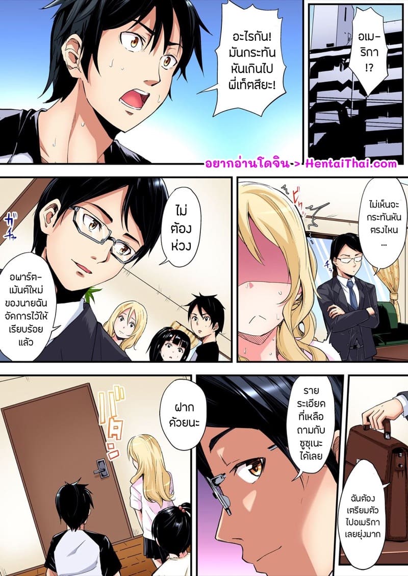 คุณแม่สาวแกล 8 ภาพ 1