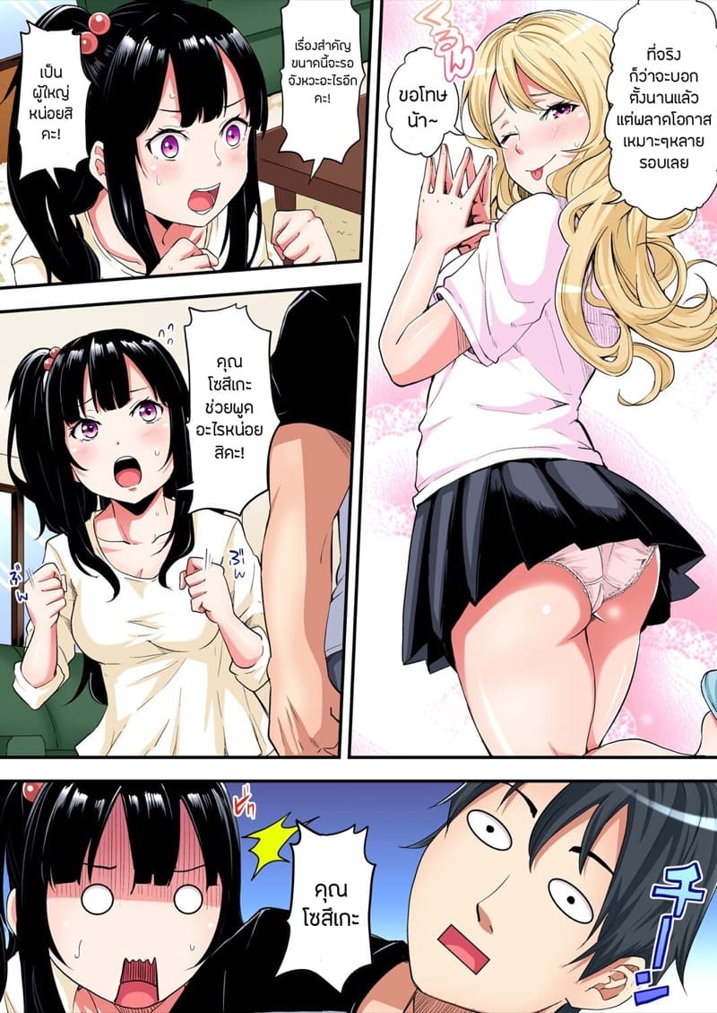 คุณแม่สาวแกล 8 ภาพ 2