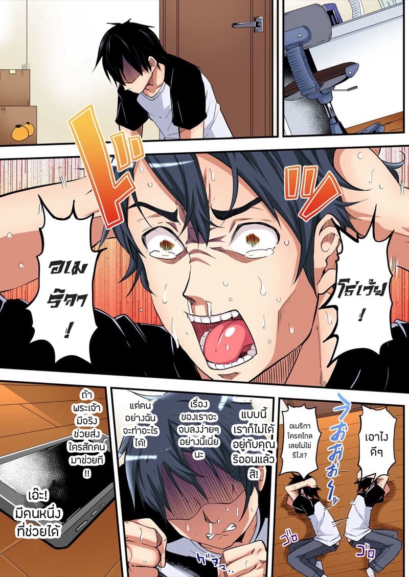 คุณแม่สาวแกล 8 ภาพ 4